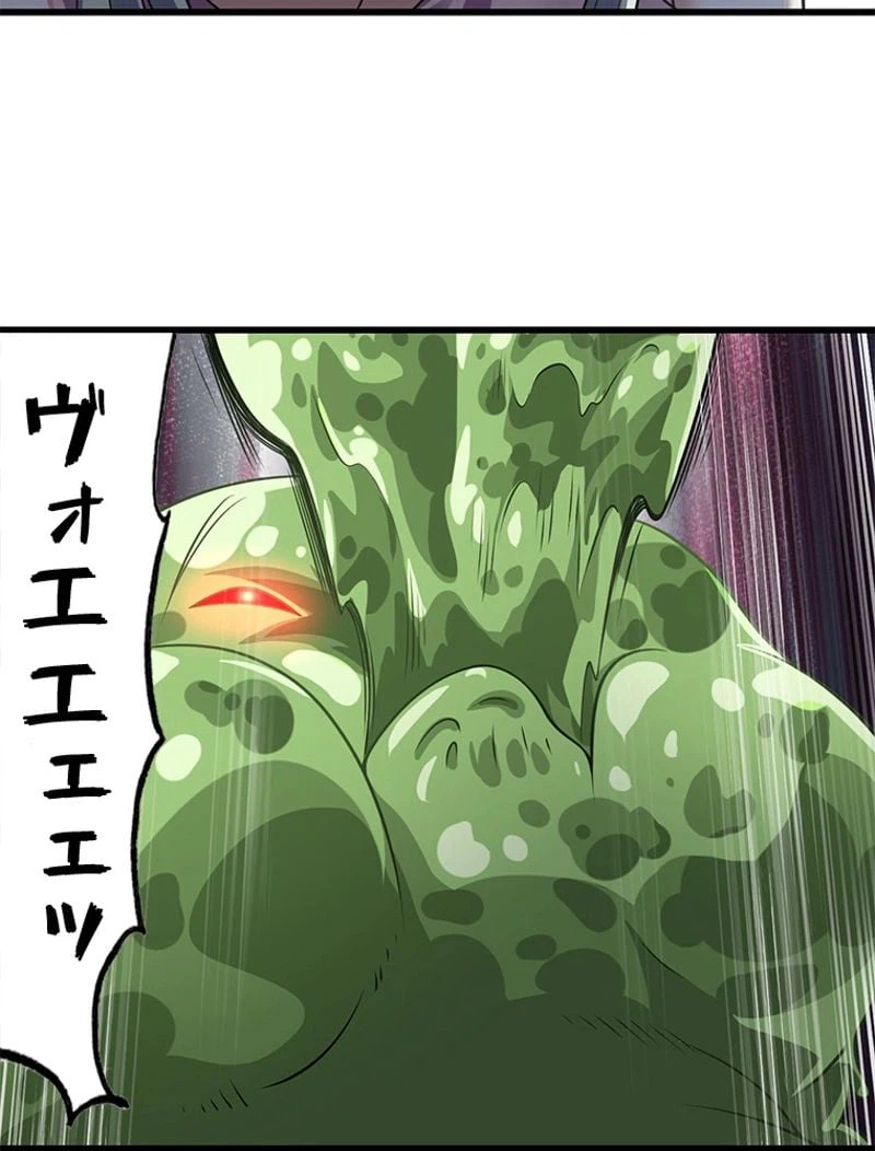 ページ 35 — 第259話