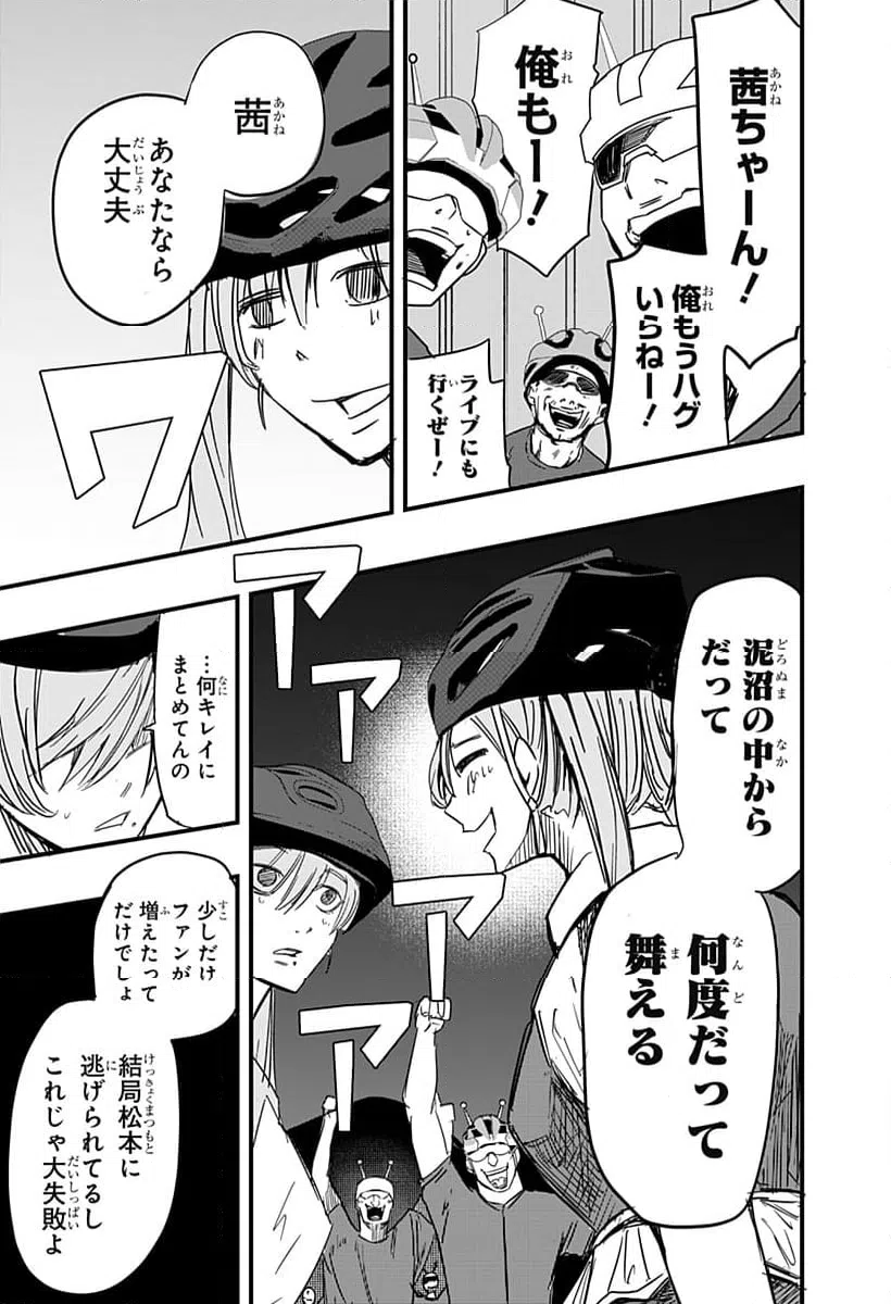 ページ 27 — 第14話