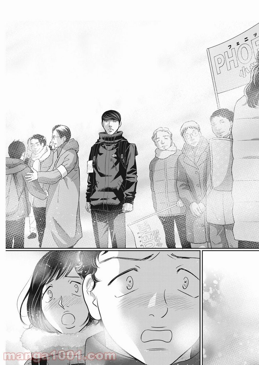 ページ 7 — 第121話