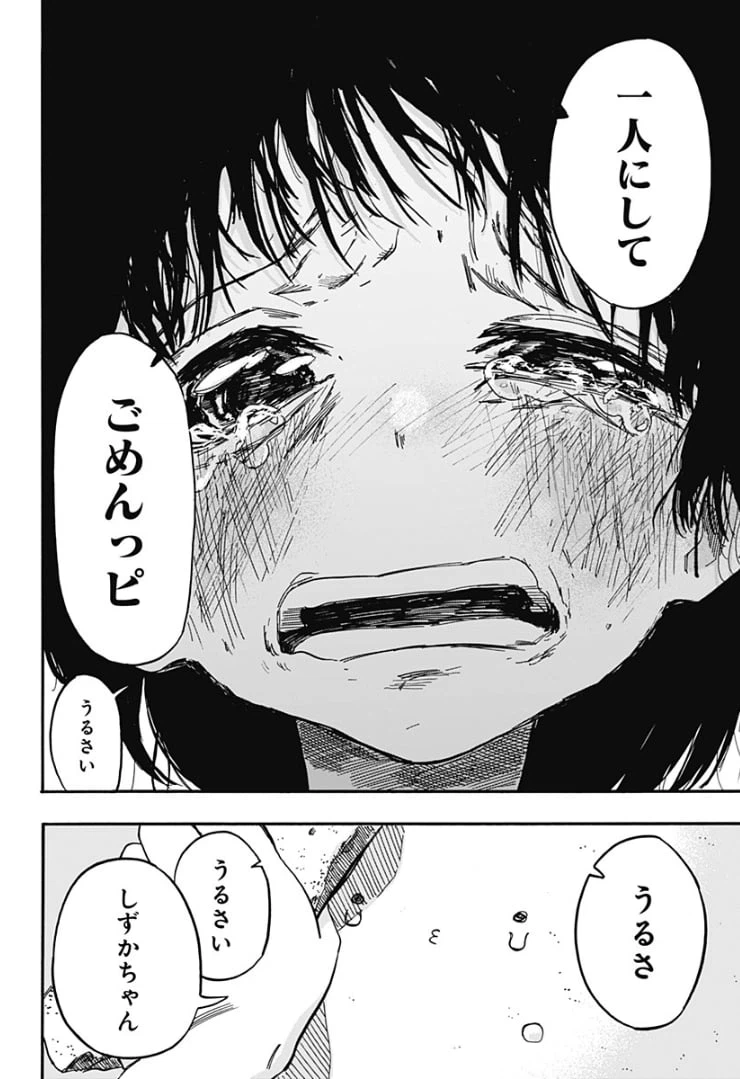 ページ 10 — 第15話