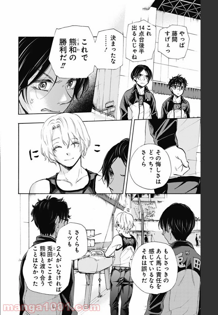ページ 18 — 第44話