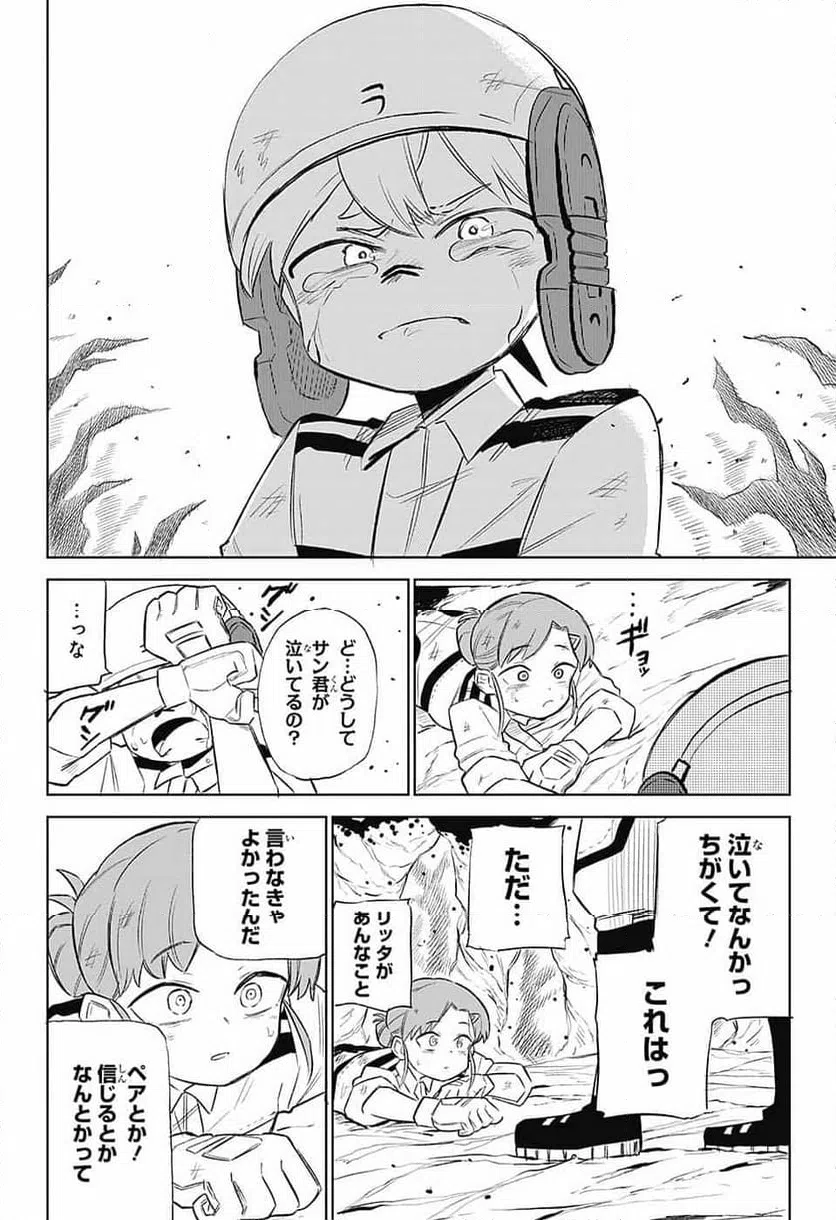 ページ 28 — 第6話