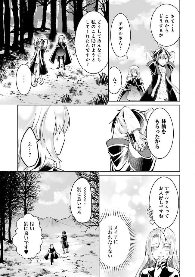 ページ 3 — 第9.4話