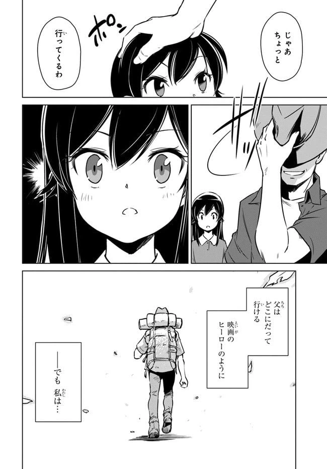 ページ 16 — 第1話