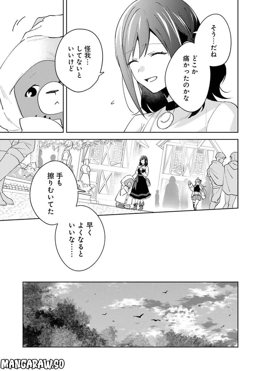ページ 31 — 第7話