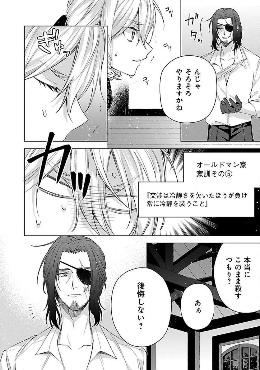 ページ 22 — 第11話