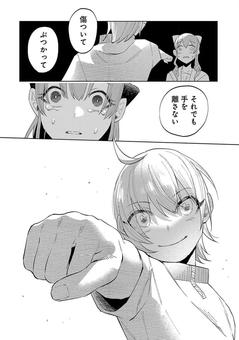 ページ 26 — 第65話