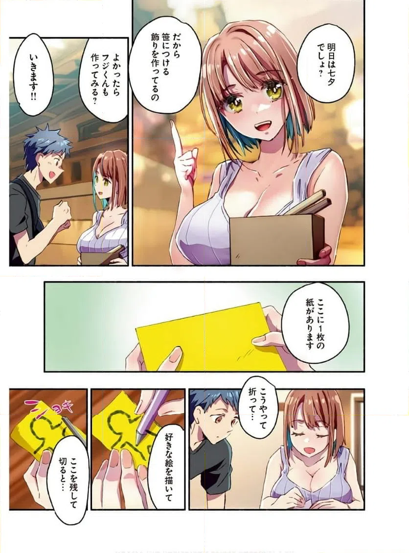 ページ 4 — 第14話