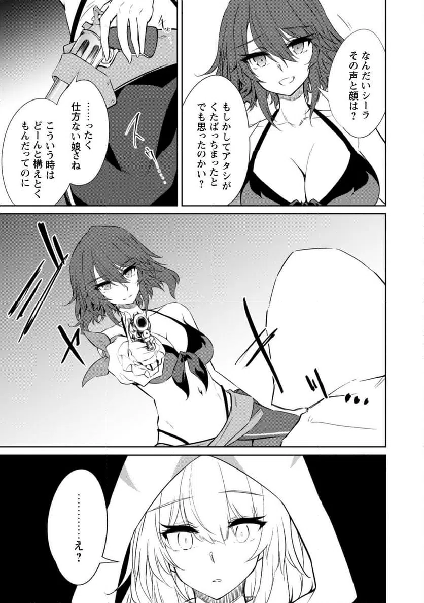 ページ 19 — 第62話