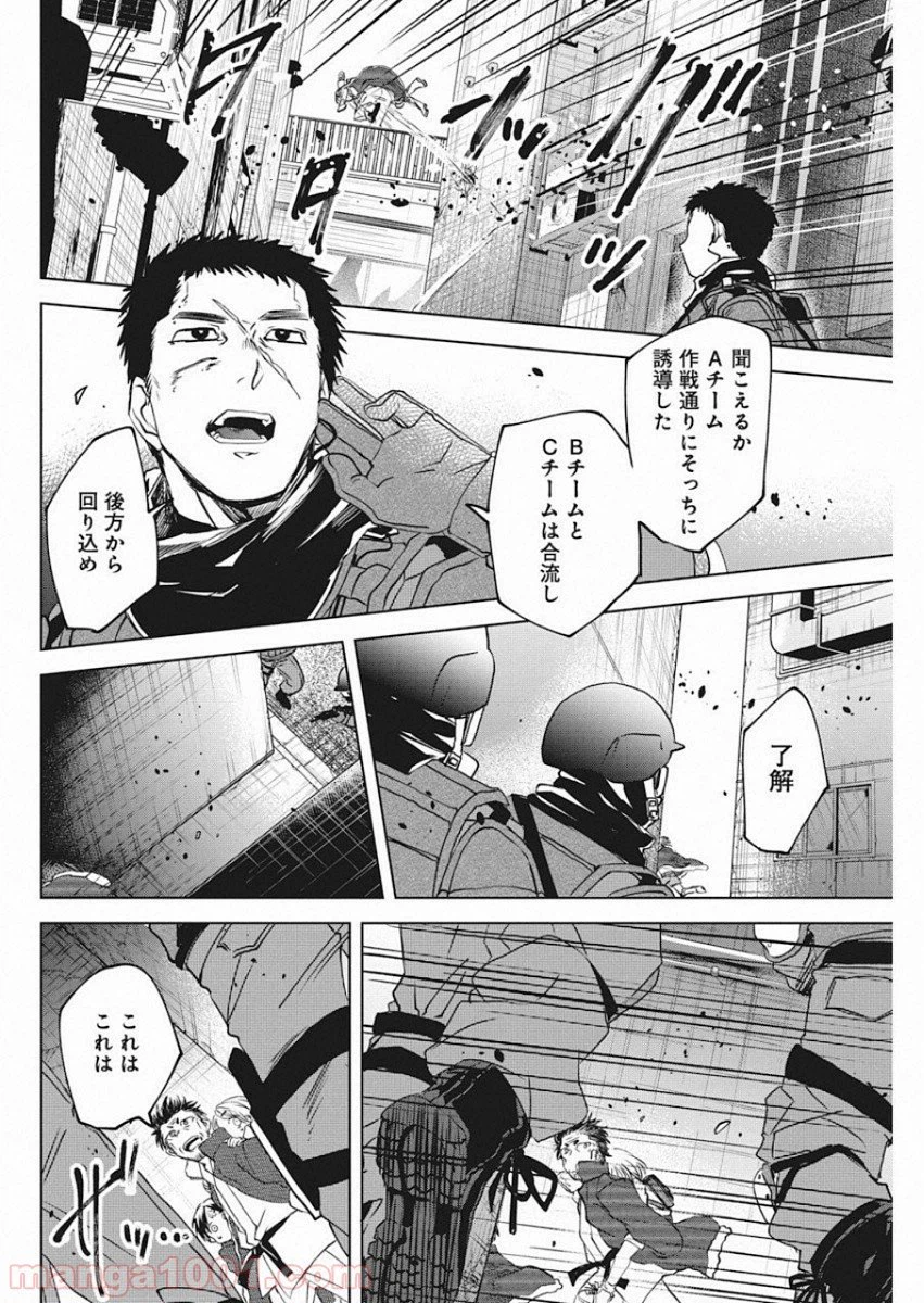 ページ 16 — 第13話