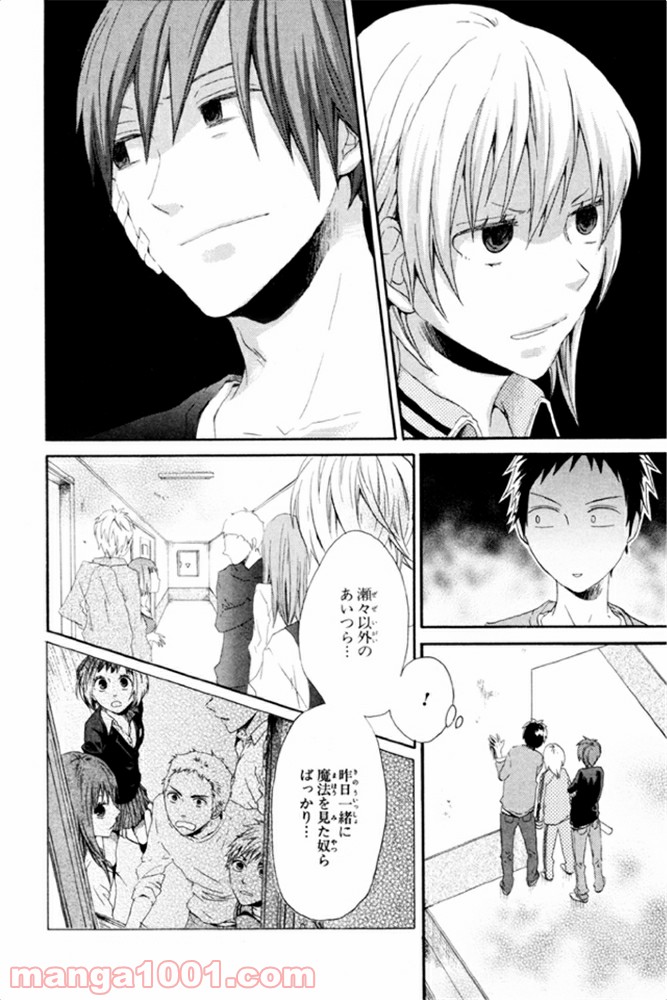 ページ 3 — 第5話
