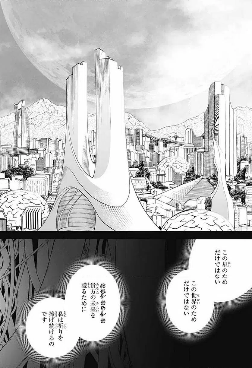ページ 35 — 第132話