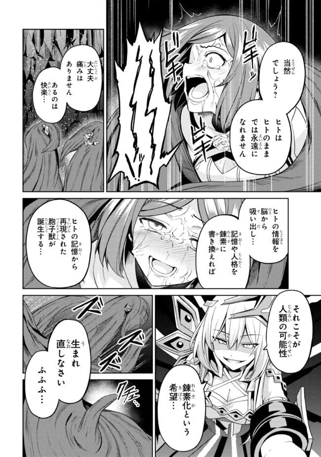ページ 16 — 第33.2話