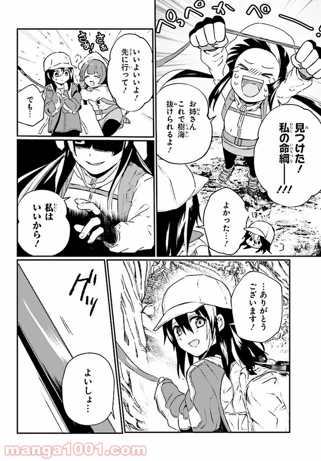 ページ 6 — 第3.2話