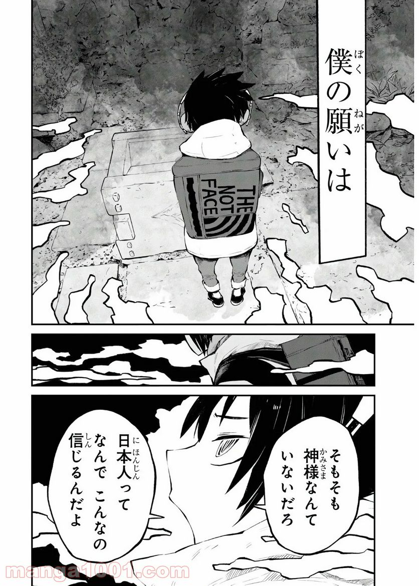 ページ 24 — 第1話