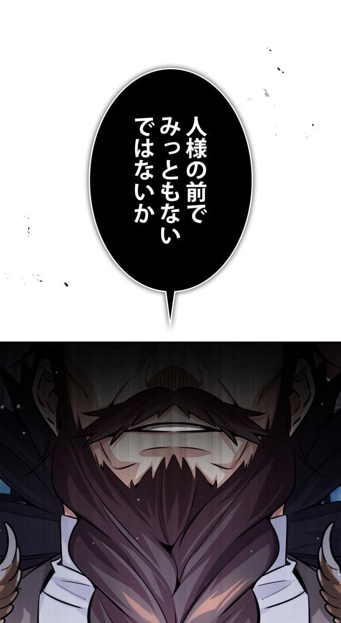 ページ 12 — 第72話