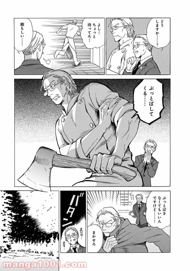 ページ 7 — 第1話