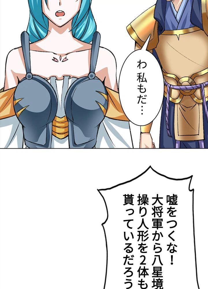 ページ 12 — 第238話