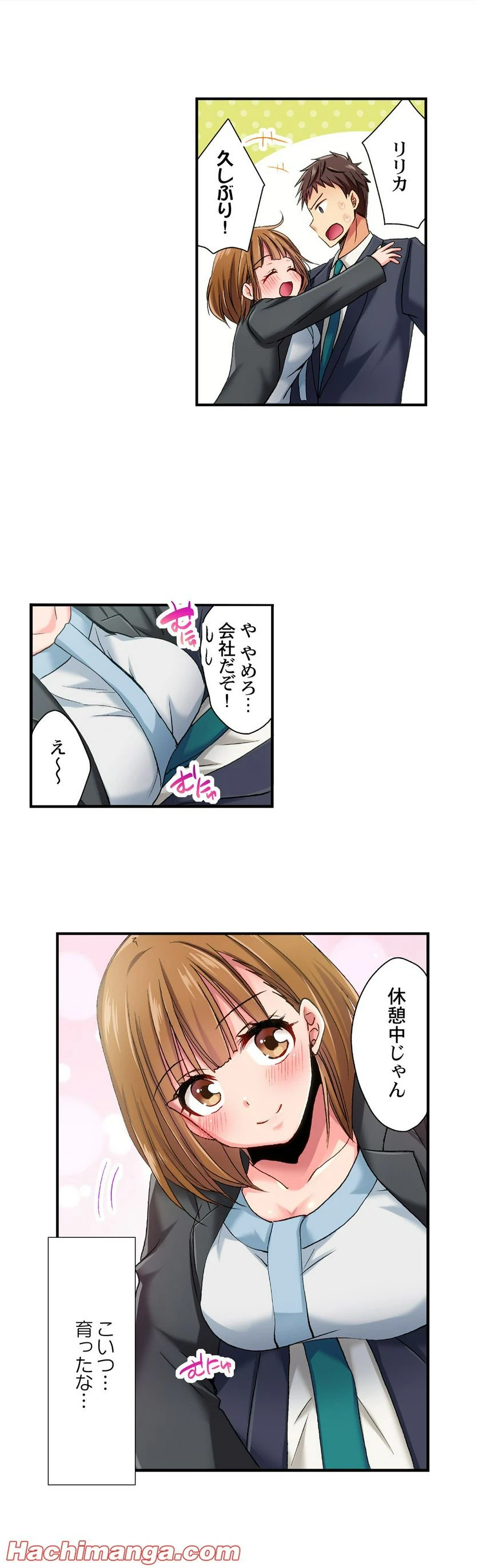 ページ 6 — 第31話