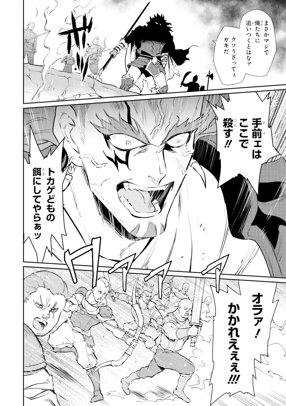 ページ 5 — 第27.2話