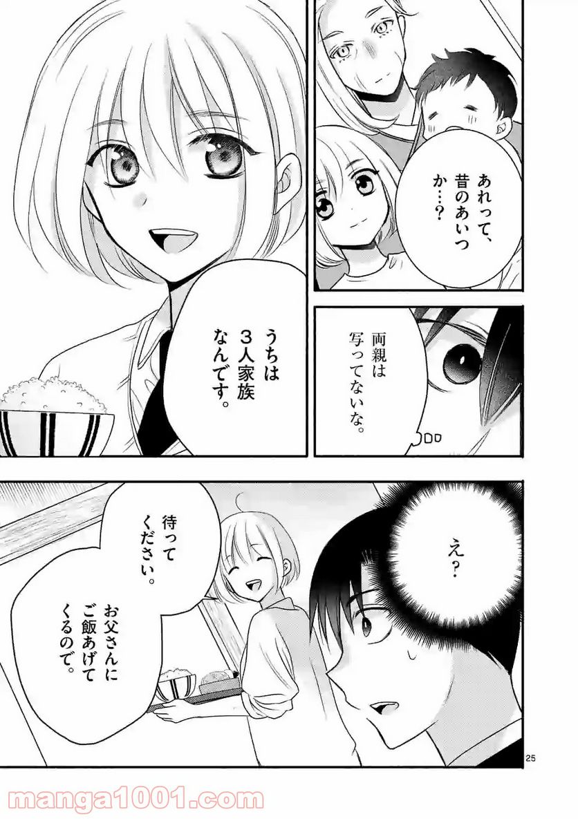 ページ 7 — 第4.2話