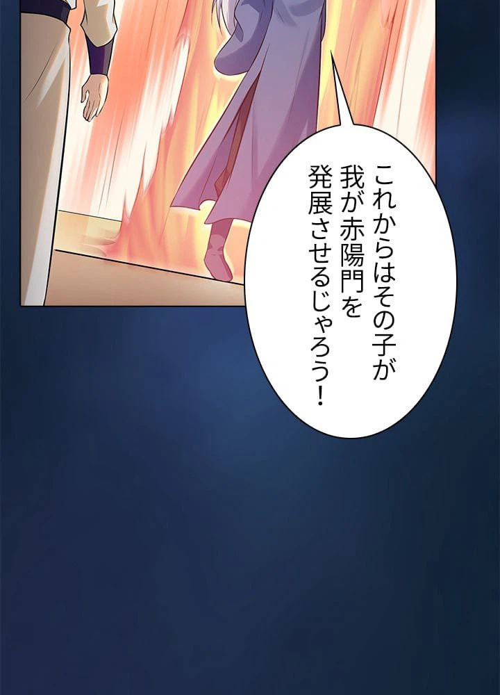 ページ 18 — 第96話