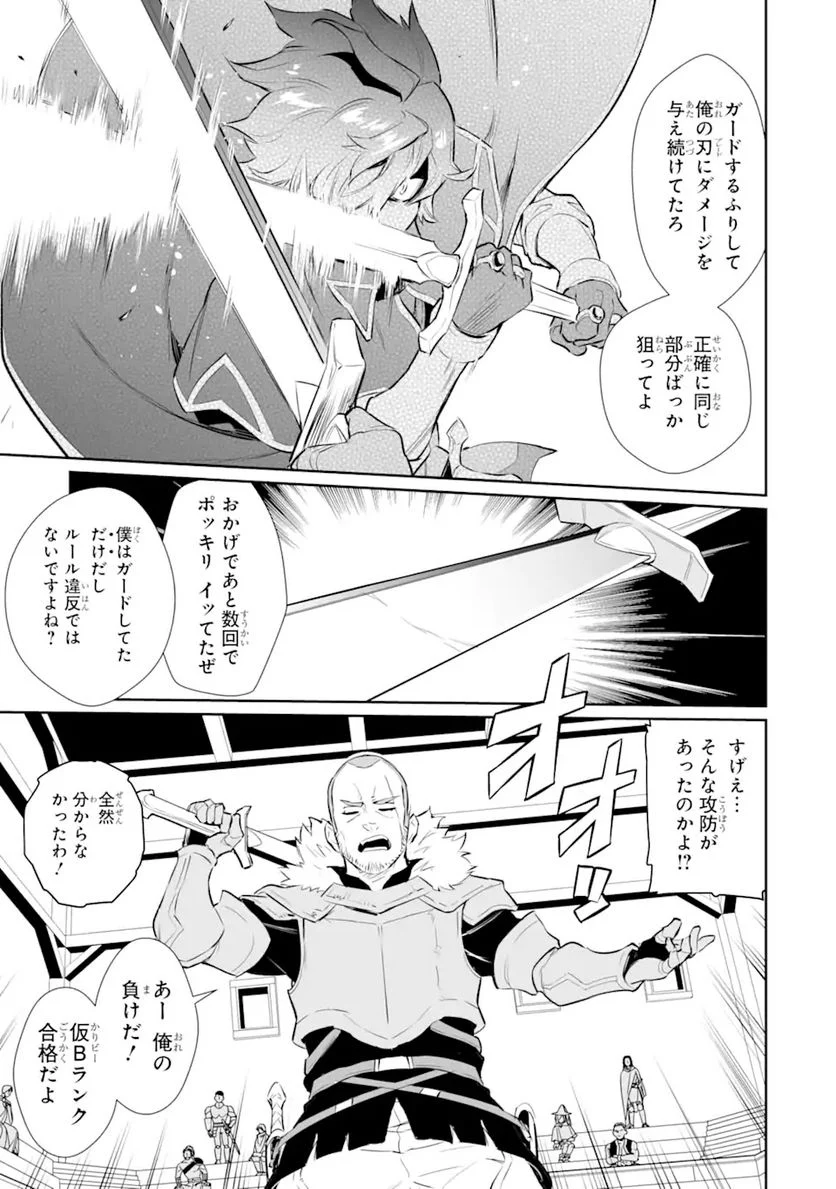 ページ 7 — 第13.2話