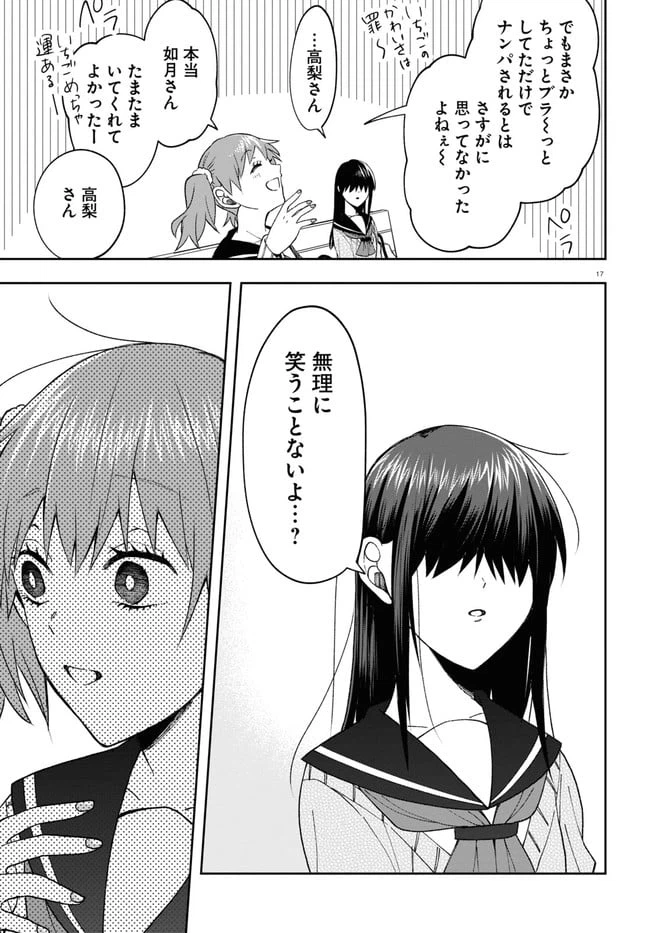 ページ 21 — 第7話
