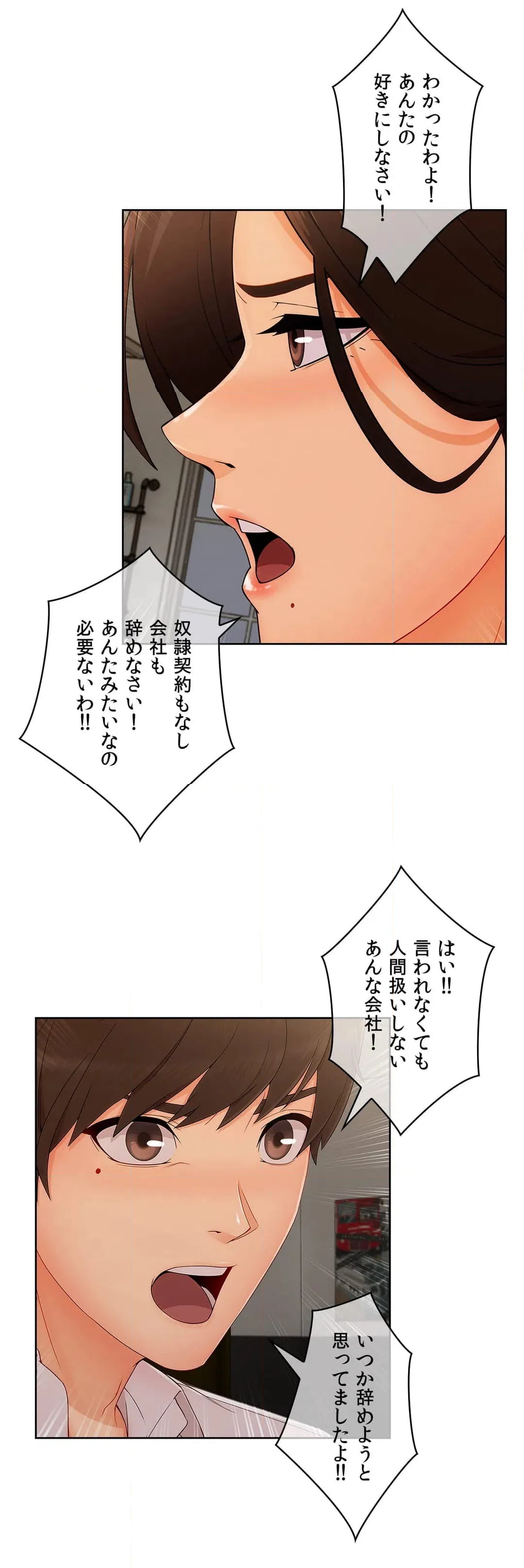 ページ 26 — 第37話