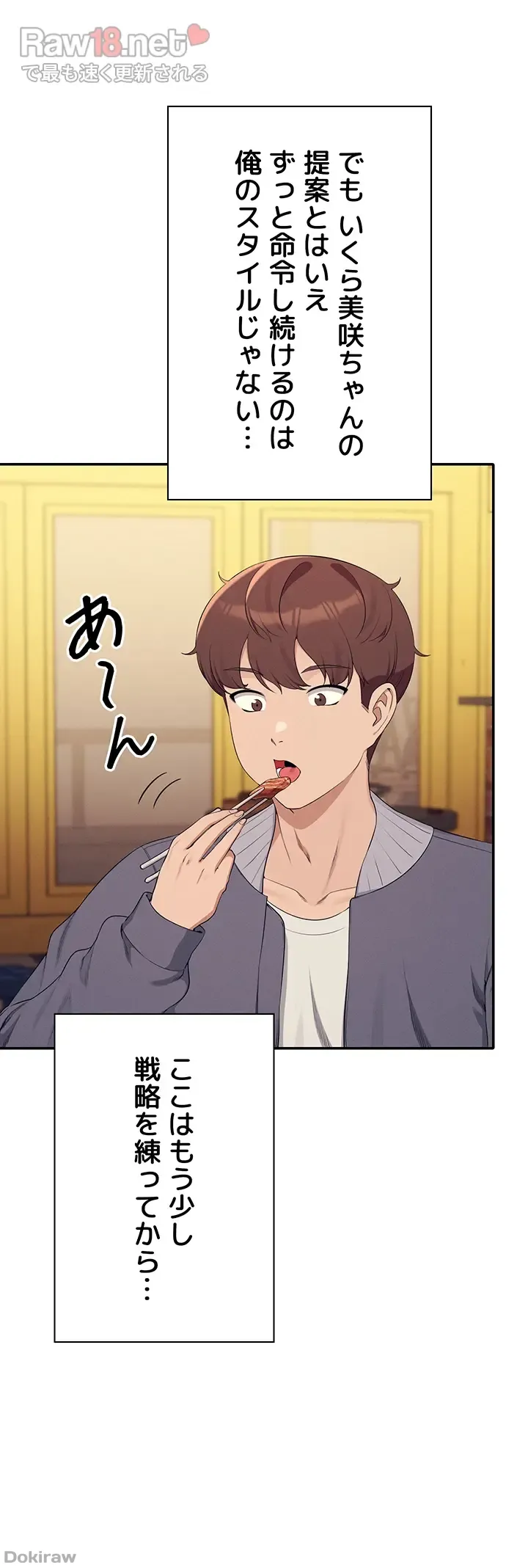 ページ 10 — 第130話