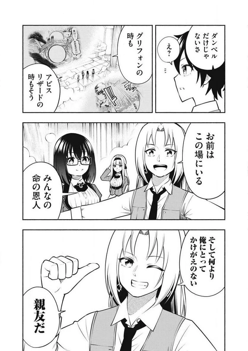 ページ 11 — 第14.1話