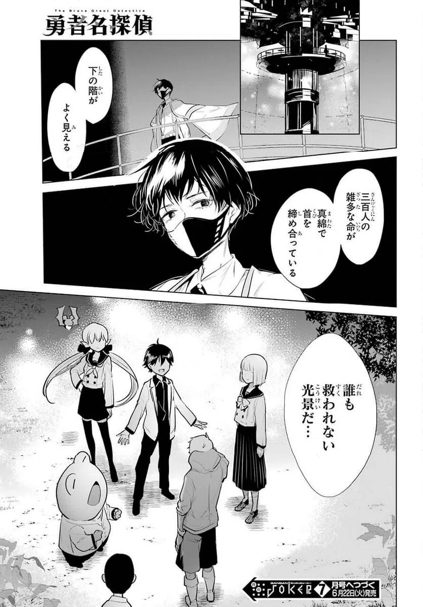 ページ 41 — 第16話