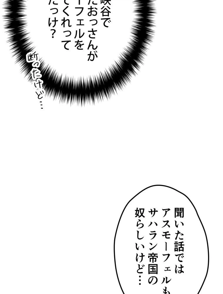 ページ 22 — 第72話