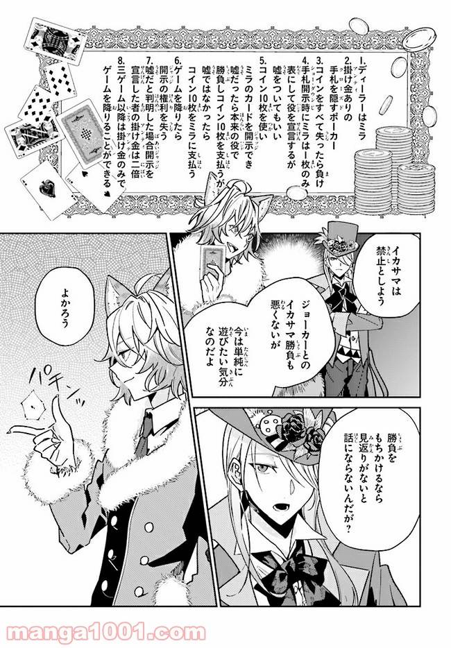 ページ 7 — 第9.2話