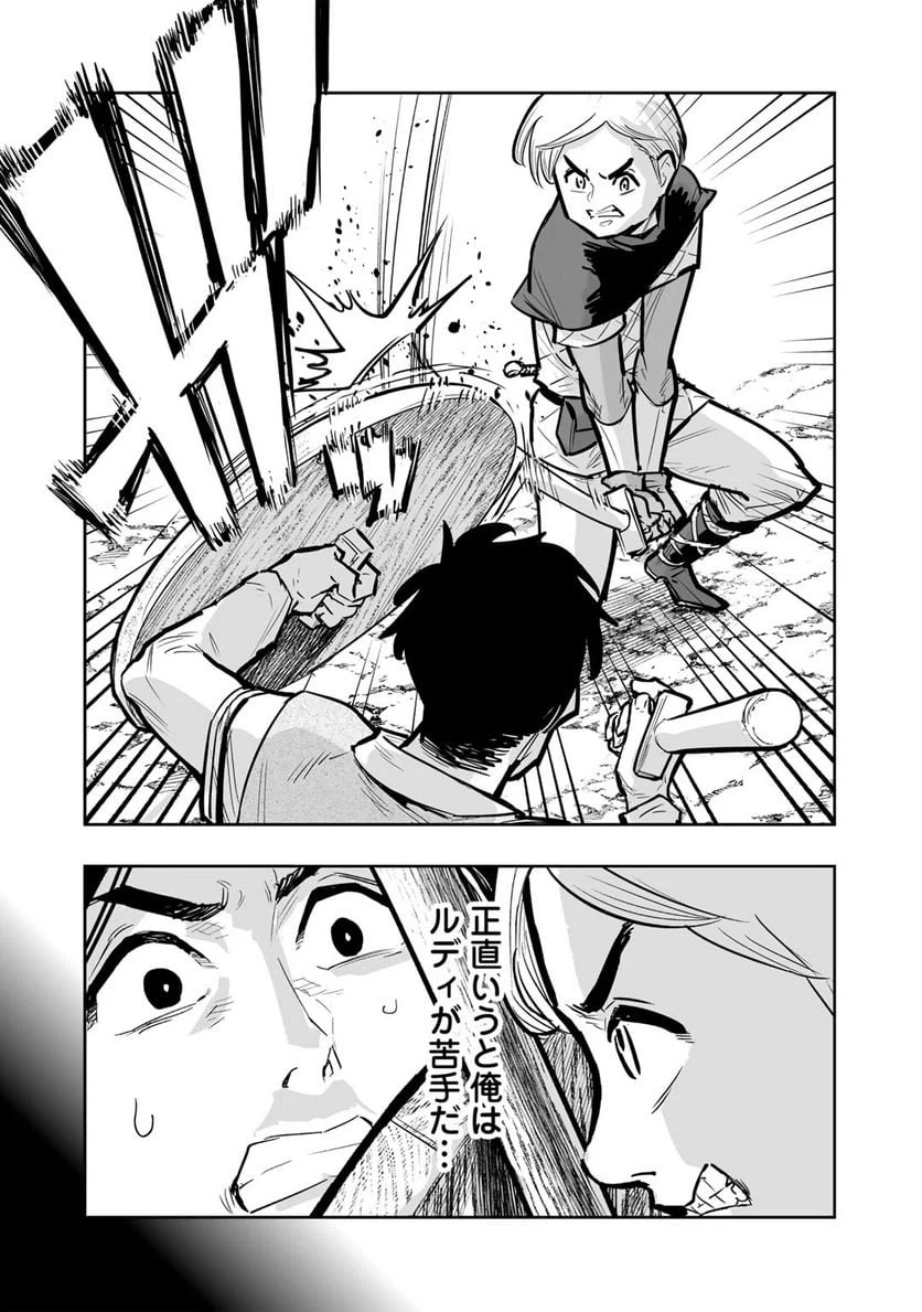 ページ 10 — 第9.2話