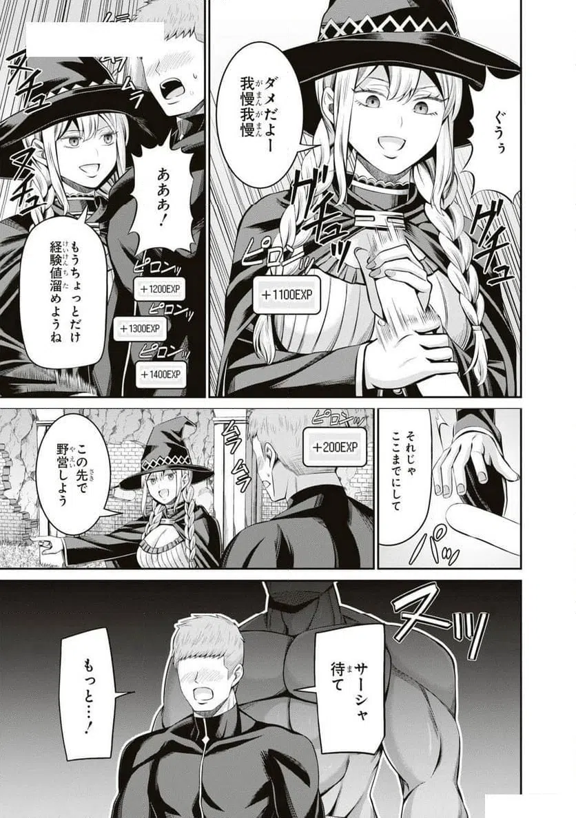 ページ 15 — 第3話