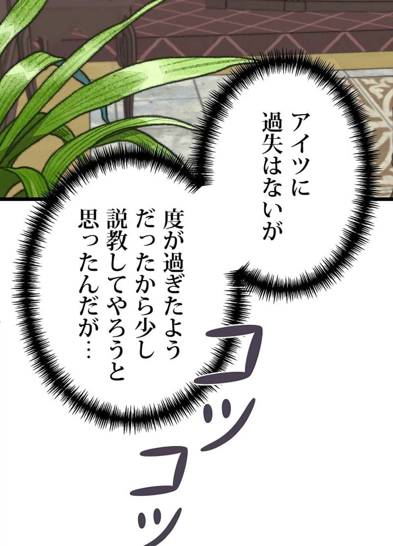 ページ 3 — 第6話