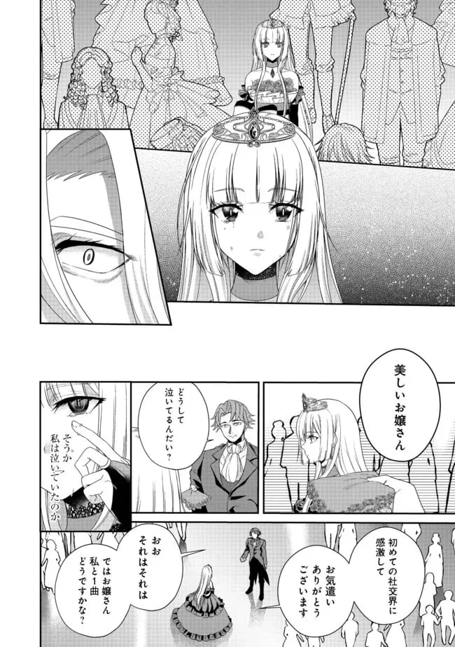 ページ 12 — 第9話