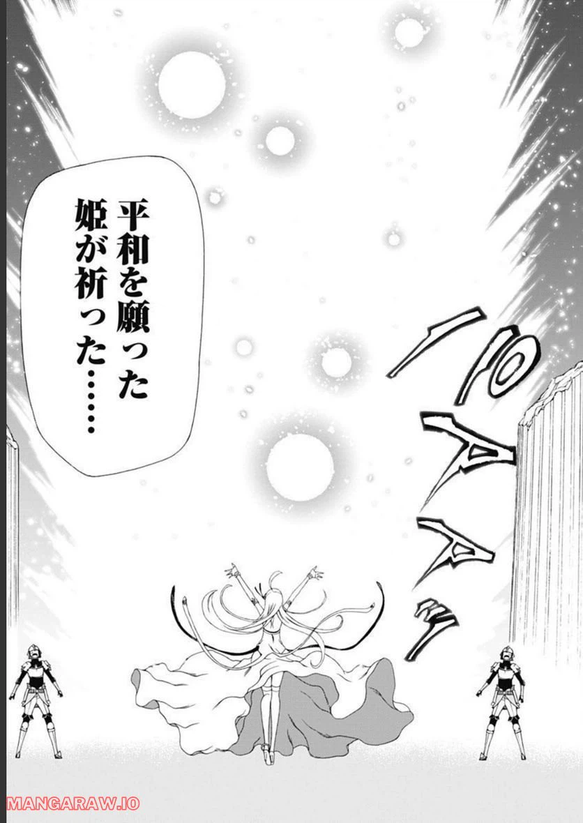 ページ 25 — 第46話