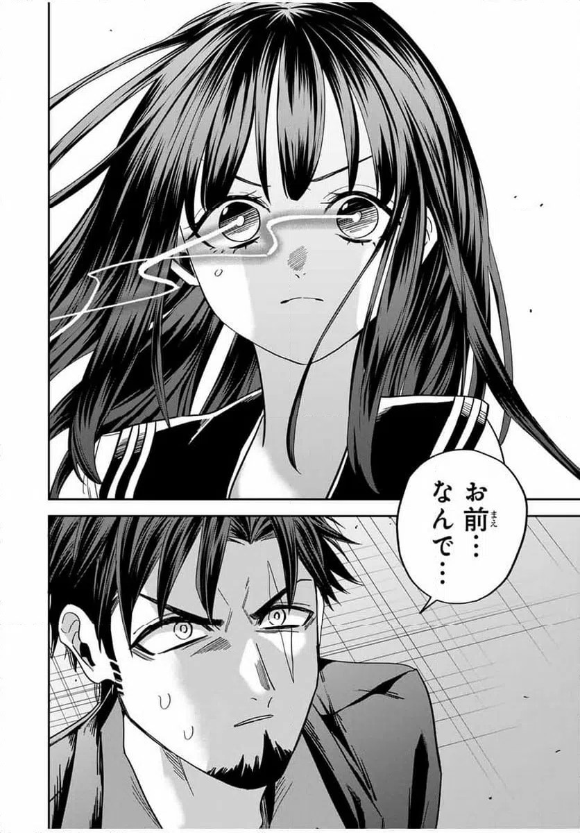ページ 10 — 第22話