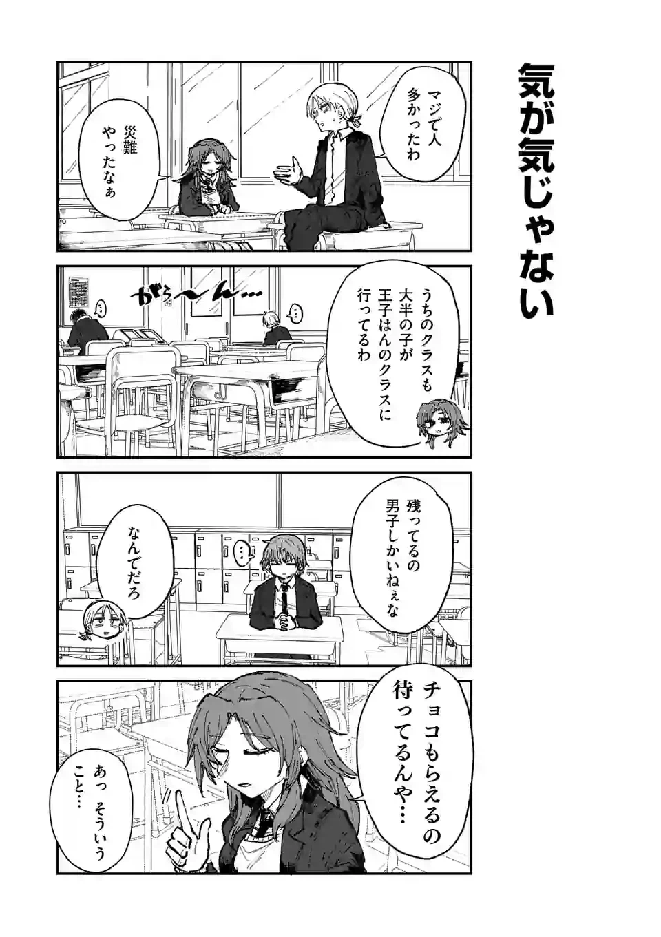 ページ 5 — 第23話