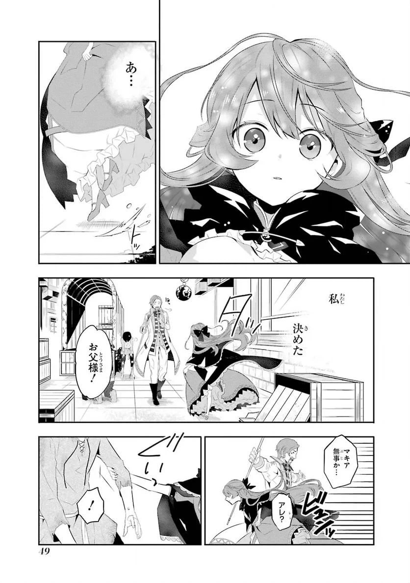 ページ 24 — 第1.2話