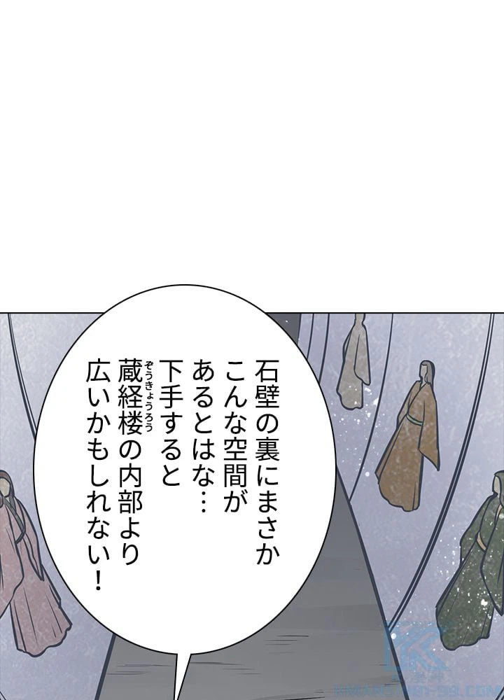 ページ 14 — 第154話