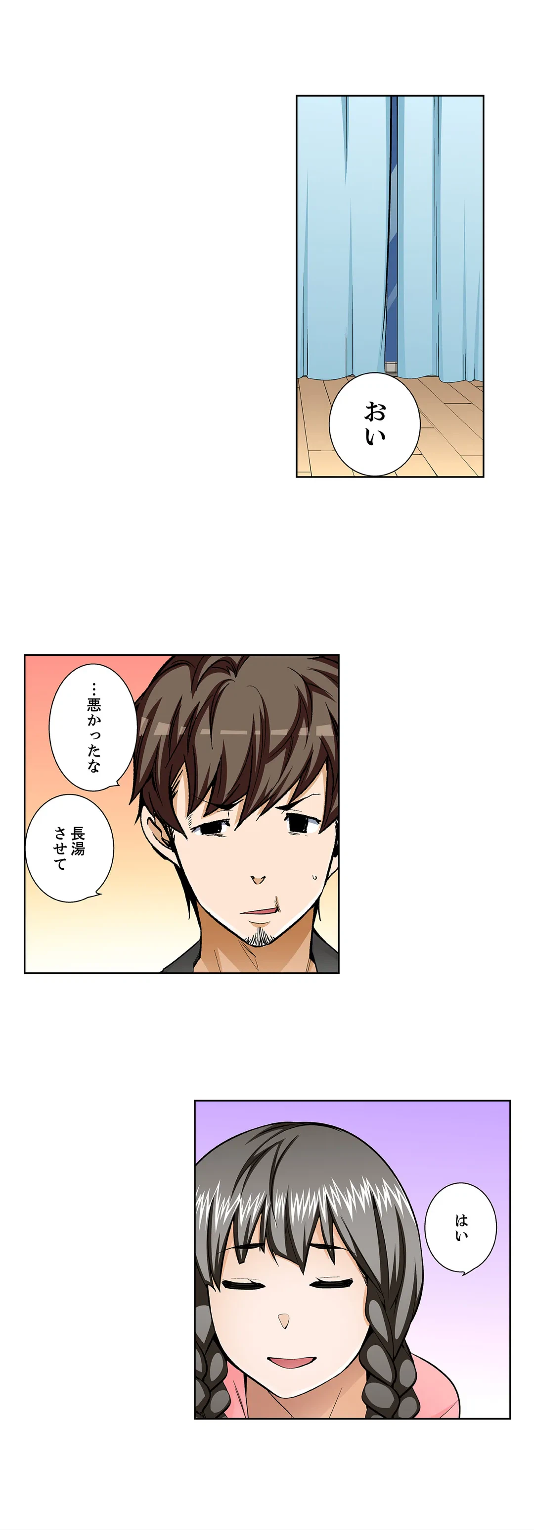 ページ 13 — 第98話