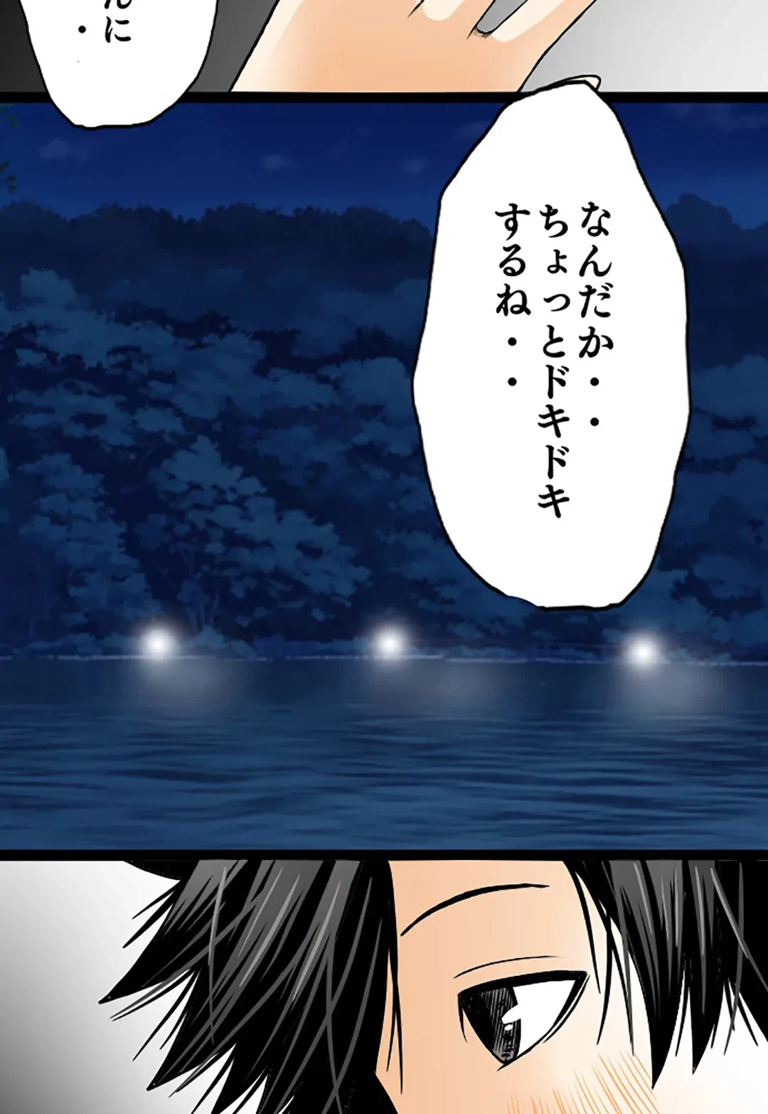 ページ 11 — 第39話