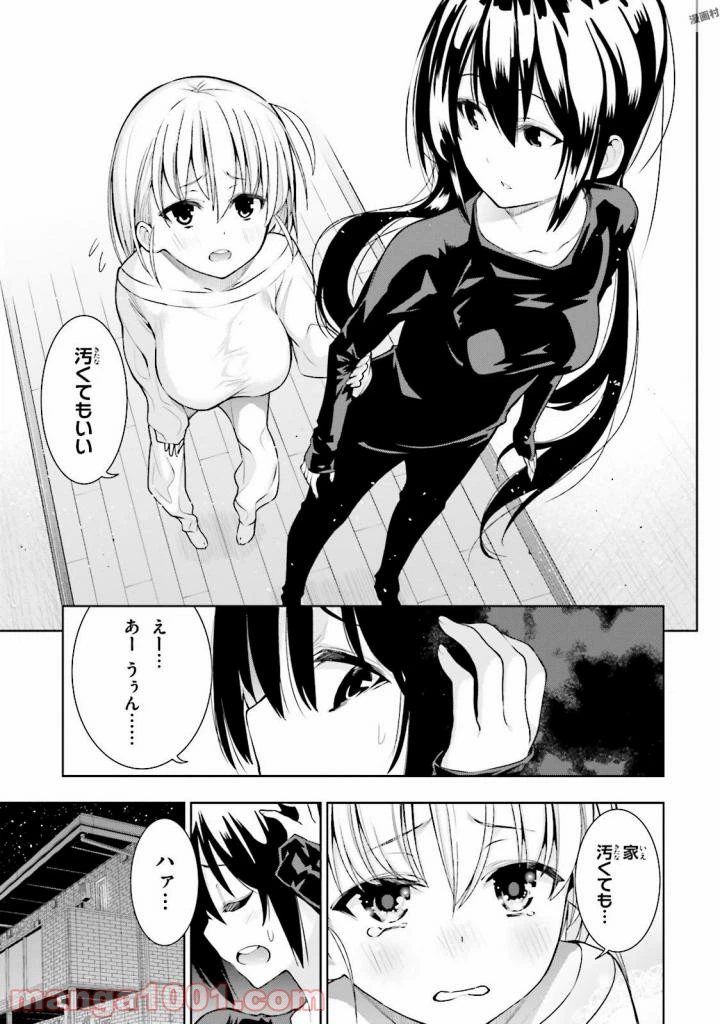 ページ 13 — 第27話