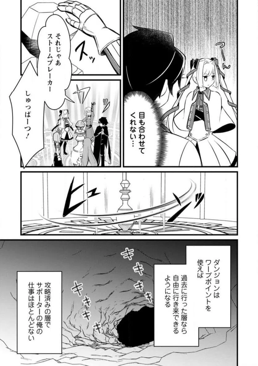ページ 11 — 第2.1話