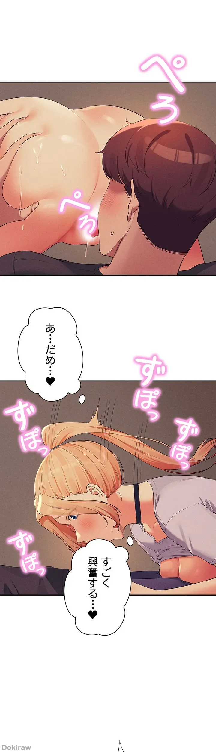 ページ 16 — 第91話