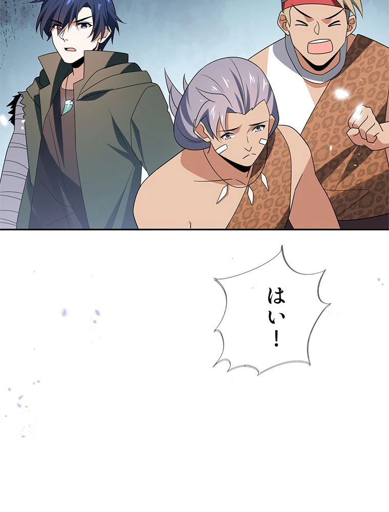 ページ 19 — 第49話