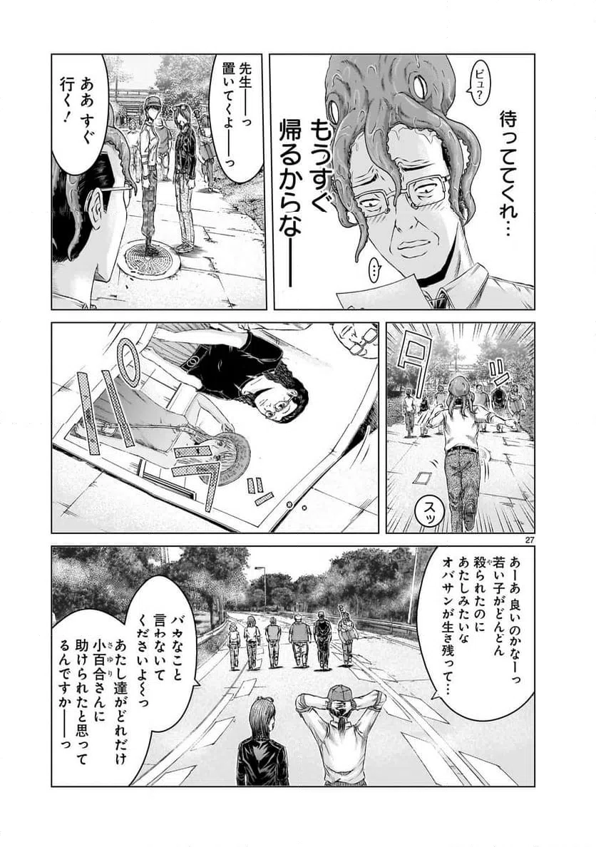 ページ 27 — 第12話